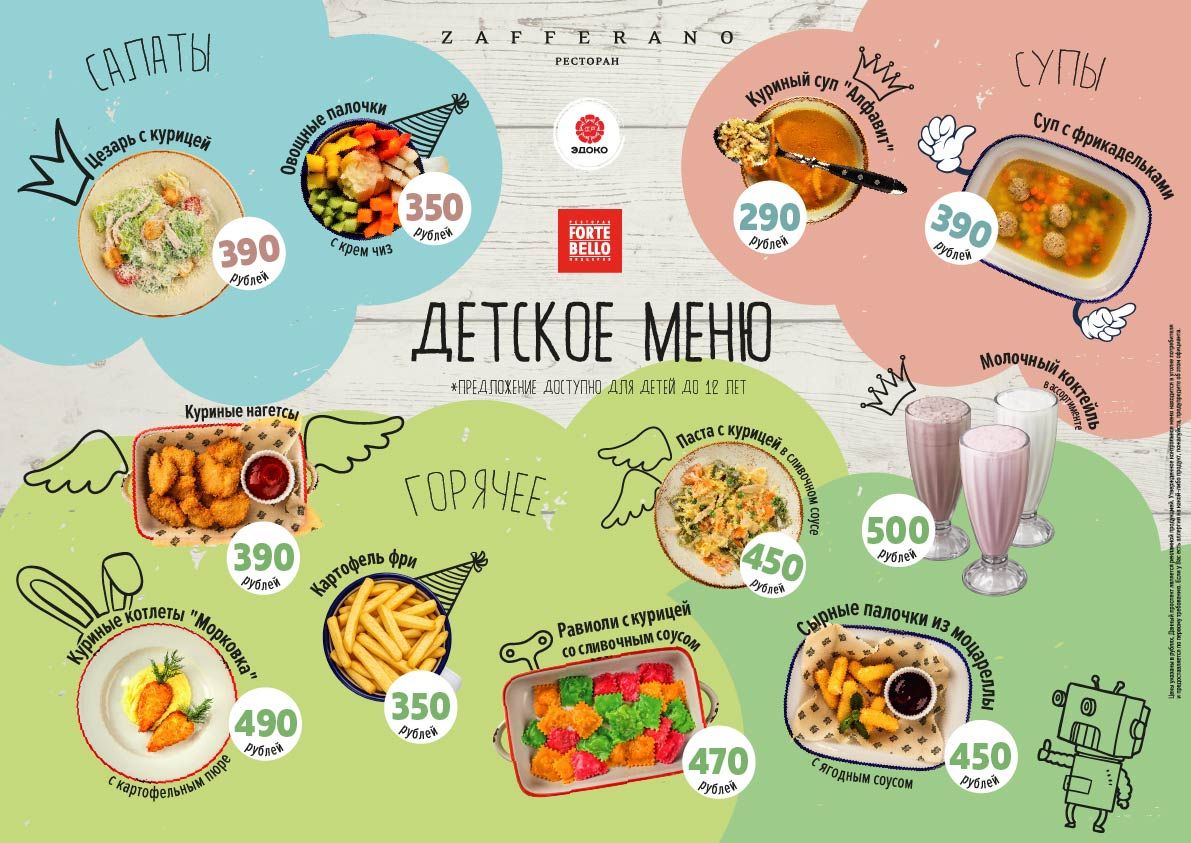 Меню